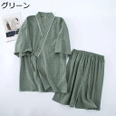 夏用 メンズパジャマ 甚平 ルームウェア 薄手 綿100 肌に優しい 半袖 ショートパンツ 上下セット 和服 浴衣 カジュアル 無地 シンプル 2点セット 和式パジャマ 部屋着 寝巻き ナイトウェア お風呂 温泉旅館 ワイド 大きいサイズ
