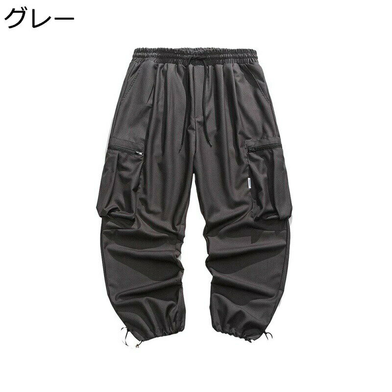 　　　 ◆◇◆人気の秘密◆◇◆ 【ポリエステル素材】メイン素材：ポリエステル。肌触りが優しく通気性もよく、汗をかいても蒸れ感がなく春夏秋にはもってこいな一品になるです。独創的かつ美しいシルエットが魅力のパンツの登場です。 【マルチポケット仕様】ディティールは機能性のあるマルチポケット仕様。バックポケットは深さもあり財布が落ちたりする心配もなく、シンプルなデザインでヒップ周りをすっきり見せてくれますよ♪ 【裾口を絞った】2つスタイルの1着ワイドパンツ。裾口は紐付きなので、ワイドパンツと裾口を絞ったスタイルも自由に履けます。様々シーンに大活用できます。 【ゆったり】ボリューム感のあるシルエットが特徴です。存在感のある一着なので、オーバーシャツやビッグTでさらっと着こなすだけでスタイルが決まります。合わせ方によってコーディネートのテイストが変わるので、飽きずに長く着て頂けます。 【用途】10代、20代、30代、40代、50代が自由に着用できるパンツ。 軽くてさわやかでカジュアル。 吸汗性と通気性に優れています。 これからの季節でも快適に涼しく着ていただけます。Tシャツ、ロングTシャツ、ガーディガン、ジャケット、など合わせることでカジュアルにもビジネスにもいろいろなシーンで活躍すること間違いなしです。 　　　◆◇◆注意事項◆◇◆ご覧のモニターの環境、撮影環境により実物と色味が異なって見える場合がございます。湿った状態で他のものと擦り合わせると色が移る恐れがあります。濃色品の洗濯時は、白色、淡色と分けて洗ってください。説明 ※パッケージ内容はズボンのみで、他のアクセサリーなどは含まれていません。 ★素材：ポリエステル 目安なサイズは画像までご参考ください。 サイズは商品を平置きした状態で測定した長さです。製品によって若干の誤差がある場合がございます。予めご了承ください。 商品について 機械による生産のため、生地の継ぎ目の若干のズレや多少のほつれなど、形やサイズに多少の誤差が生じる場合や他繊維が混紡している場合もございますが、品質上の問題はございませんので、予めご理解下さいますようお願い致します。 商品によって素材の性質上、製造過程において染料などの特有の匂いが多少強く感じられるものもございますが、数日のご使用や陰干しなどで、ほとんど匂いは感じられなくなりますので、ご安心ください。 発送上の状態によって商品がシワになる場合がございます。予めご了承くださいませ。