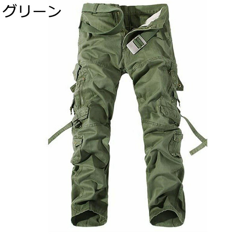 　　　 ◆◇◆人気の秘密◆◇◆ 【素材】コットン生地は柔らかく吸湿性があり、長時間穿いても体に負担がかからなく、静電気が起きにくい素材です。使い勝手の良いパンツ、幅広いシーンでご利用頂けます。適度なゆとりを持たせルーズフィットシルエットで、気軽に使えるイージーな履き心地。 【マルチポケット仕様】ディティールは機能性のあるマルチポケット仕様。バックポケットは深さもあり財布が落ちたりする心配もなく、シンプルなデザインでヒップ周りをすっきり見せてくれますよ♪ 【ワイドストレート】ストレートタイプで、男性らしいラインを表現できるシルエットパンツです。サラッとはきやすいワイドパンツ。柔らかくラクなはき心地とおしゃれな絶妙なワイドシルエットが魅力です。適度なゆとりを持たせルーズフィットシルエットで、気軽に使えるイージーな履き心地。 【履き心地いい】良い肌触り・通気性拔群・耐摩耗性・色落ちしないジーンズ。通気性に優れ、吸水性と速乾性の特徴を持ち、常に体を爽やかな状態を維持して、快適な穿き心地を実現しています。長時間走っても快適さが続き、履き心地がとてもいいです。 【用途】作業性、耐久性でも持って来いのカーゴパンツです。作業着はもちろん、バイク、サバゲー、登山、ワークアウトなどのアウトドアスポーツにも最適です。普段のリラックスパンツスタイルを快適に楽しみたい方におすすめです。 　　　◆◇◆注意事項◆◇◆ご覧のモニターの環境、撮影環境により実物と色味が異なって見える場合がございます。湿った状態で他のものと擦り合わせると色が移る恐れがあります。濃色品の洗濯時は、白色、淡色と分けて洗ってください。説明 ※パッケージ内容はズボンのみで、他のアクセサリーなどは含まれていません。 ★素材：綿95% 目安なサイズは画像までご参考ください。 サイズは商品を平置きした状態で測定した長さです。製品によって若干の誤差がある場合がございます。予めご了承ください。 商品について 機械による生産のため、生地の継ぎ目の若干のズレや多少のほつれなど、形やサイズに多少の誤差が生じる場合や他繊維が混紡している場合もございますが、品質上の問題はございませんので、予めご理解下さいますようお願い致します。 商品によって素材の性質上、製造過程において染料などの特有の匂いが多少強く感じられるものもございますが、数日のご使用や陰干しなどで、ほとんど匂いは感じられなくなりますので、ご安心ください。 発送上の状態によって商品がシワになる場合がございます。予めご了承くださいませ。