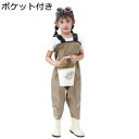 ウェーダー 子供 防水 チェストハイウェーダー 釣り用スーツ プラットフォー 砂遊びパンツ 胴付き 調節可能 子ども用 作業着 お砂場着 遊び着 防水ズボン 防...