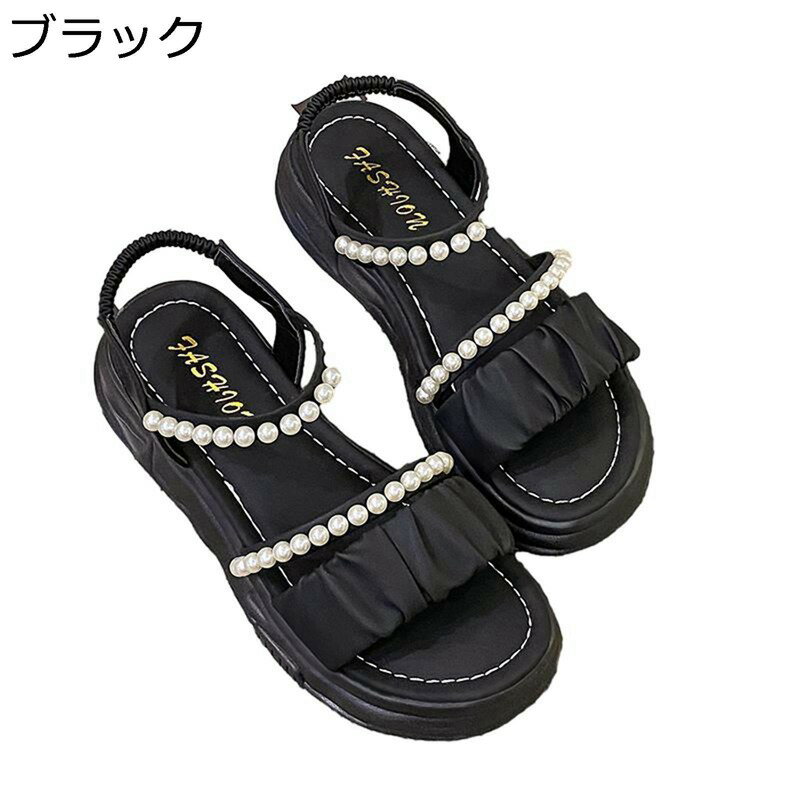 レディース 厚底サンダル ストラップサンダル 厚底サンダル パール 大きいサイズ 夏靴 5cm身長UP プラットフォーム 歩きやすい 爽やか クッション性 女子力 美脚 カジュアル 流行 爽やか 可愛い