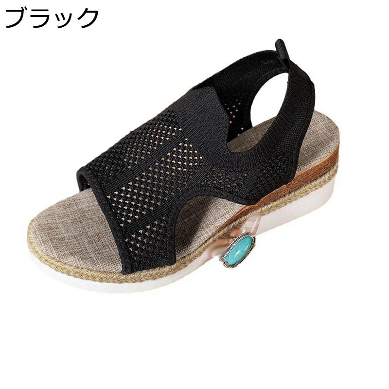 ニット ジュートサンダル リネン 草編み ウェッジサンダル レディース メッシュ 大きいサイズ メッシュ 通気 ストレッチ 厚底 サンダル ウェッジヒール ファッション カジュアル シンプル