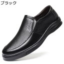 ビジネスシューズ メッシュサンダル レザー スリッポン メンズ 夏 本革 ローファー パンチング スリッポン モカシン 丈夫 通気性 快適 軽量 おしゃれ ウォ...