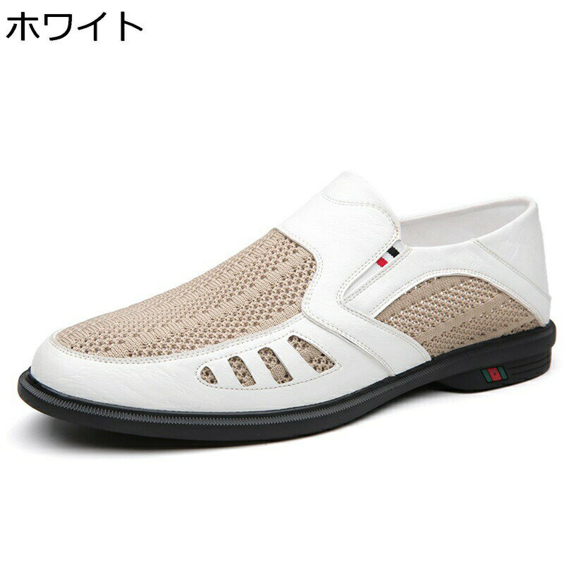 カジュアルシューズ パッチワーク メンズ 手作り コンフォートサンダル スリッポン メッシュ 春 秋 夏 サマー ローファー 防滑 幅広い 吸汗クッション性 男性用 社内履き リゾート トラベル オフィス 運転