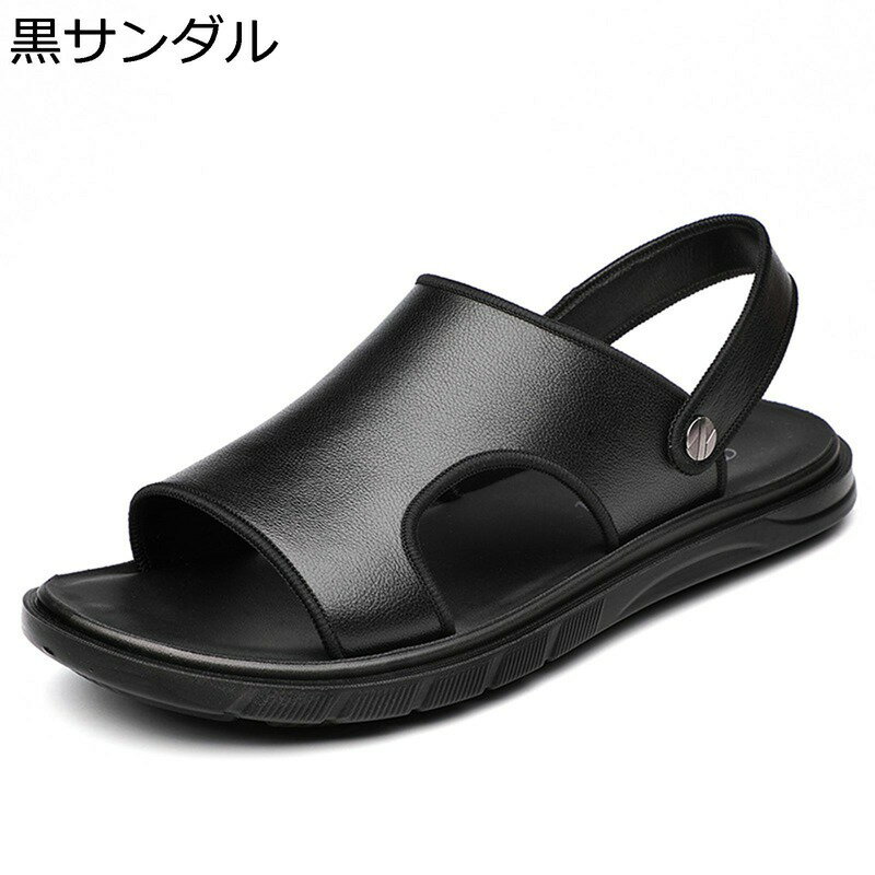 夏用 男性サンダル ファッションサンダル メンズ レザー すりっぱ 本革 スライドサンダル バックストラップ アウトドアサンダル 通気性 履き心地 かっこいい 外出スリッパ 男子学生 ビーチ 釣り 散歩 2way