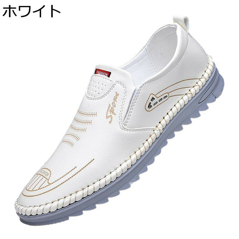 スリッポン メンズ ローファー 本革 メッシュサンダル レザー パンチング モカシン ビジネスシューズ ..