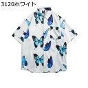 花柄シャツ メンズ レディース アロハシャツ カジュアルシャツ 面白い 蝶々 花柄 葉柄 南国 休暇 体型カバー 着回し力 柔らかい 通気性 速乾 肌にやさしい 毛玉なし 花火大会 夏祭り 海水浴 春 夏