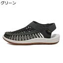 夏用 ビーチサンダル スニーカー メンズ スリッポン スポーツサンダル 編み込み カジュアル グラディエーターサンダル 個性 滑らない 通気性 蒸れない 歩きやすい アウトドア おおきいサイズ