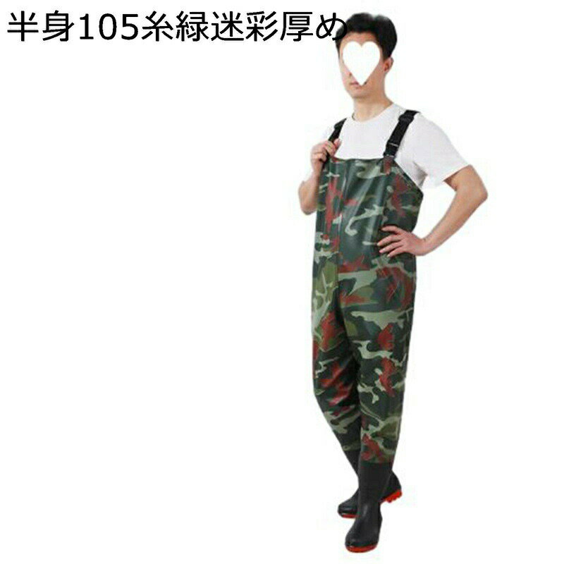 ウェーダー チェストハイウェーダー 防水ずぼん 男兼用 雨靴 作業靴 作業着 ラジアル 一体成型 洗車 水..