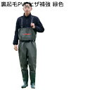 ウェーダー チェストハイウェーダー 胴回りタイプ 一体成型 ラジアルソール 調節可能 PVC 防水つなぎ 男兼用 台風 戸外用 土木 防災 災害 清掃 漁業用 農業 透湿 防風 滑り止め 透湿 防風