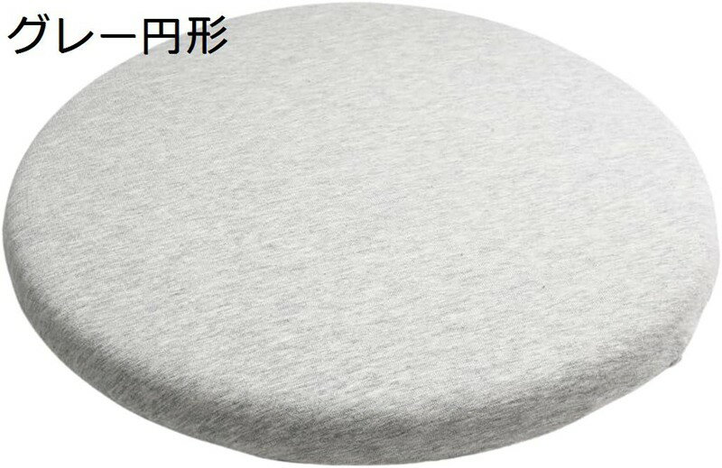座布団 椅子 お尻が痛くならない クッション かため 中反発 洗える ウレタン 滑り止め 体圧分散 円型 直径34cm×厚み3.5cm 円形