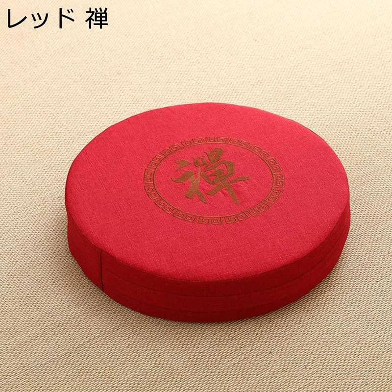 いすのクッション 丸い 禅意 蓮の花 座蒲団 厚さ6cm/10cm 瞑想用 畳用 仏を拝む 低反発 おしゃれ カバー洗える 花刺繍 和室 和式 座り心地いい 通勤通学 ヨガ 座蒲 お昼寝 洗える 直径40cm 50cm 60cm
