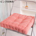 いすのクッション座蒲団 コーデュロイ背もたれ 背当て 無地 だきまくら 両用 カワイイ 両面使用可 純色 厚手 お尻に優しい オフィス 学校 瞑想用 ヨガ 座蒲 お昼寝 丸洗い