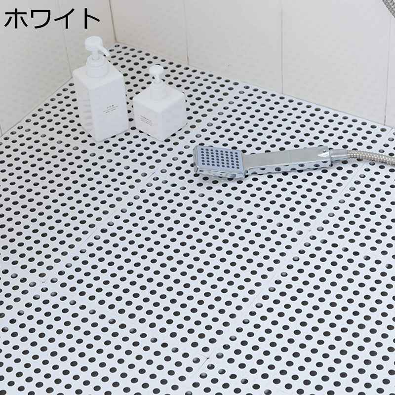 ジョイントバスマット ジョイント ジョイントマット 浴室 洗い場マット 浴槽滑り止め排水穴付き 滑り止..