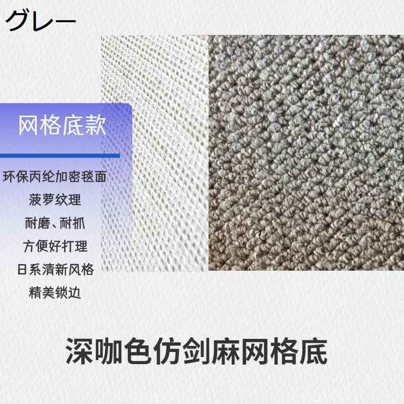 カーペット ラグマット ラグカーペット 麻 和風 無地 シンプル おしゃれ 静音性 転倒防止 速乾性 滑り止め フロアマット 床保護 耐摩耗..