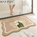お風呂マット 浴室マット 北欧風 浴槽マット バスマット 足ふきマット 花柄カーペット 洗い場マット 滑り止め 吸水力強い 洗濯可能 オールシーズン 贈物 家庭...
