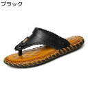 夏用 男性サンダル 鼻緒付き 本革 手縫い スリッパ レザー ビーチサンダル トングサンダル 2種履き方 バックバンド 素足 クッション 直穿き ファッションサ...