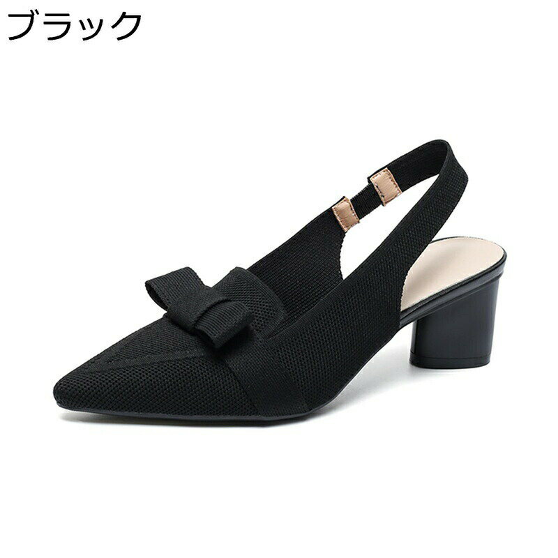 パンプス ハイヒール レディース スリングパンプス サンダル 大きいサイズ 蝶結びパンプス メッシュ 通..