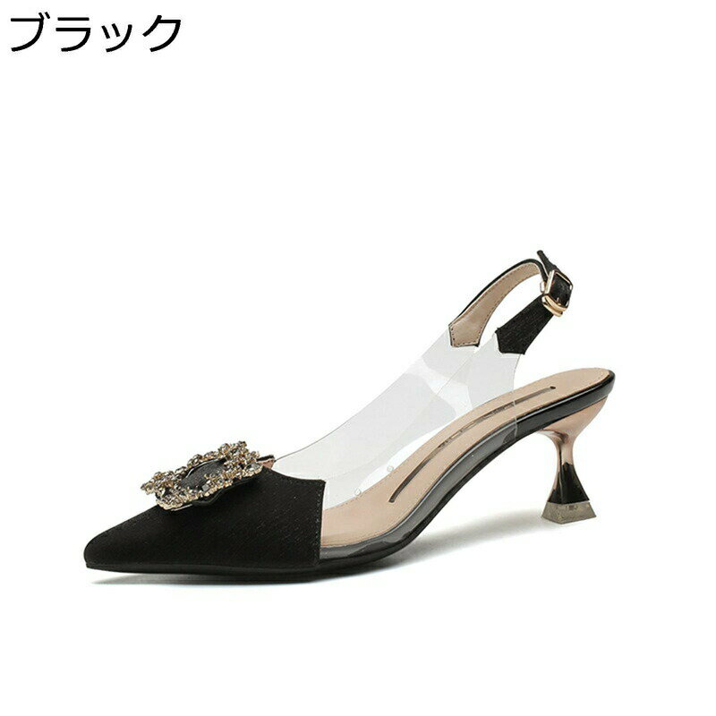 ハイヒールパンプス レディース スリングパンプス 透明 おしゃれ ビット付き ラインストーン 5.5cmヒール 美脚 ポインテッドトゥ 素足 通気性 カジュアル 通勤通学 婦人靴