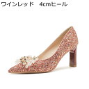 レディース ハイヒール パンプス 素足 美脚 おしゃれ スパンコール ポインテッドトゥ カジュアル ビジネス ドレス靴 通気性 キャバ嬢 OL 女性 卒業式 文化祭 婦人靴