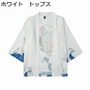 鯉柄シャツ メンズ 7分袖シャツ 和風 カーディガン 日焼け止め服 カジュアルシャツ 羽織 甚平 浮世絵 プリント カップル 軽量 アロハシャツ ビックシルエット 夏用 薄手 お祭り ビーチ