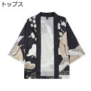 シャツ 和風 カーディガン メンズ 鶴柄シャツ 7分袖 日焼け止め服 カジュアルシャツ 羽織 甚平 花柄 プリント カップル 軽量 アロハシャツ ビックシルエット 夏用 薄手 お祭り ビーチ