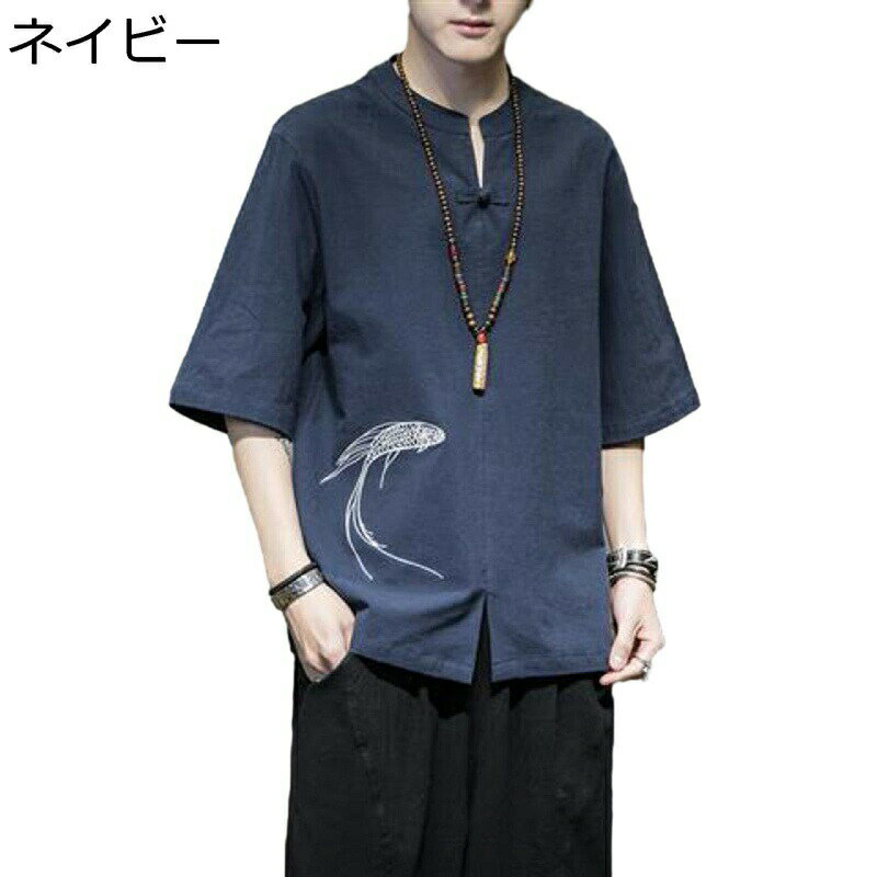 チャイナ服 メンズ 半袖 tシャツ 夏服 唐装 漢服 鯉柄 プリント チャイナ風 カジュアル 大きいサイズ 薄手 軽い 通気性 ハンサム ゆったり ファッション 上着 普段着 お出掛け