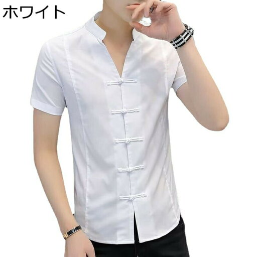 チャイナ風 シャツ メンズ 無地 半袖 夏服 涼しい チャイナボタン チャイナシャツ 大きいサイズ ゆったり おしゃれ カジュアル メンズファッション 普段着 ストリート系 上着 チャイナ風 シャツ メンズ 無地 半袖 夏服 涼しい チャイナボタン チャイナシャツ 大きいサイズ ゆったり おしゃれ カジュアル メンズファッション 普段着 ストリート系 上着
