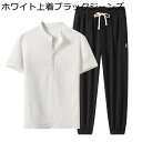 メンズ 上下セット tシャツ 漢服 唐装 半袖 夏 カジュアル 接触冷感 薄い 軽い 吸汗速乾 汗染み防止 チャイナ風 無地 大きいサイズ 長ズボン 旅行 普段...
