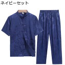 龍柄 大人 メンズ 唐装 漢服 チャイナシャツ ビジネスシャツ 夏 上下セット 薄手 通気性 立ち襟 チャイナ風 チャイナボタン ポケット付き カジュアル ゆっ...