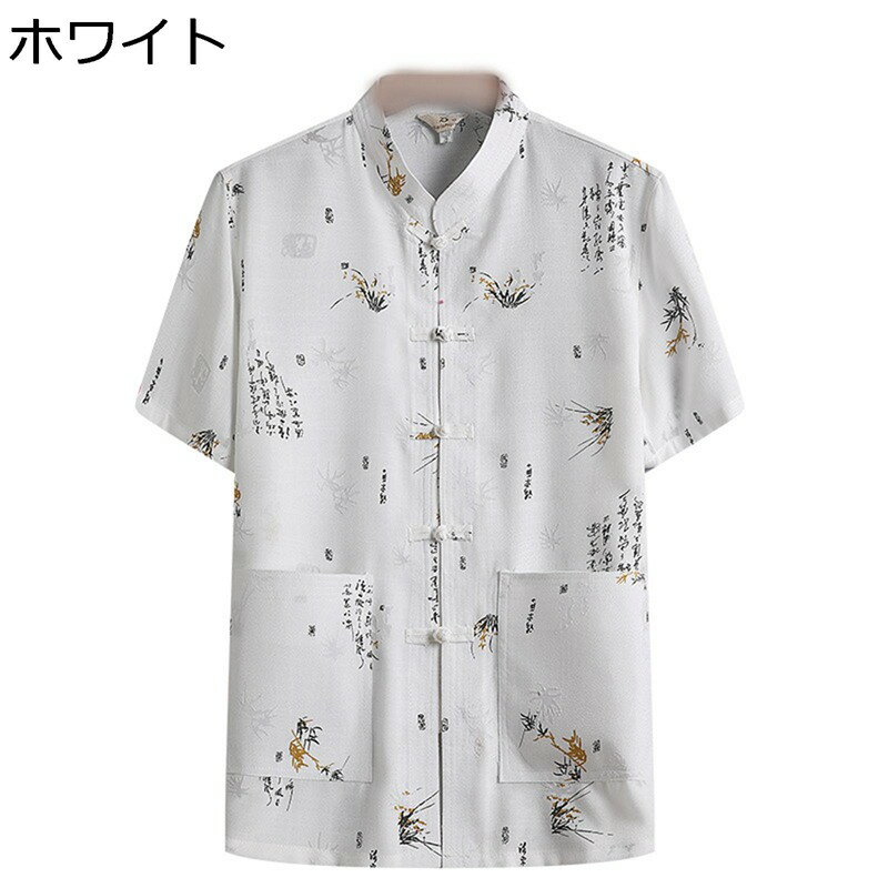 笹の葉 プリント 唐装 チャイナシャツ 半袖 夏 ビジネスシャツ 大きいサイズ チャイナ風 薄手 軽い 涼しい チャイナボタン 立ち襟 太極拳服 伝統服 大人 父の日 プレゼント 旅行 通勤 普段着