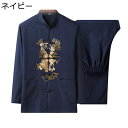 唐装 大人 メンズ シャツ 漢服 長袖 龍柄 刺繍 上下セット チャイナボタン ゆったり おしゃれ 薄手 軽い 通気性 太極拳服 武術シャツ チャイナシャツ 中...