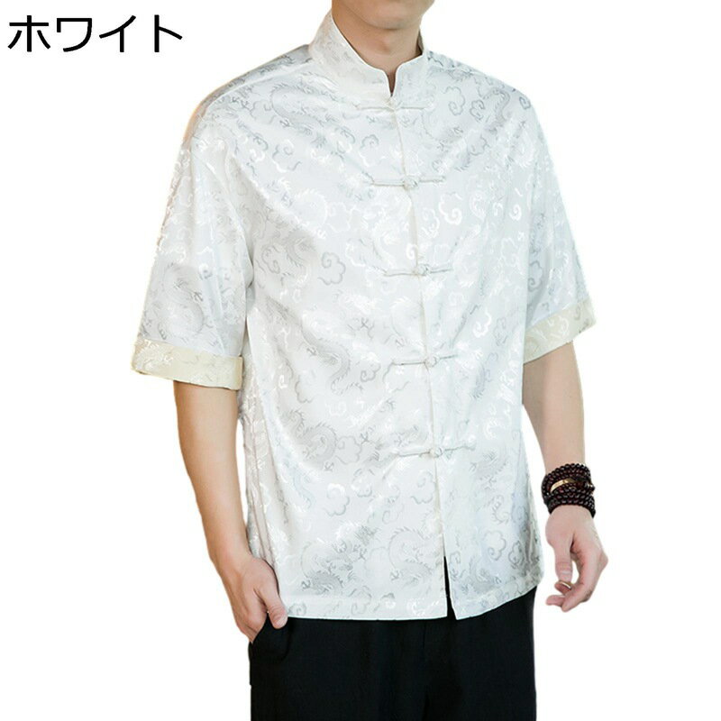 唐装 漢服 メンズ 半袖 チャイナシャツ 夏服 龍柄 ジャカード チャイナ風 大きいサイズ カジュアル チャイナボタン 爽やか お洒落 涼しい ゆったり おしゃれ ヴィンテージ トップス アウター