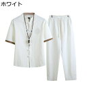 チャイナ風 メンズ シャツ 上下セット 唐装 漢服 半袖 夏服 ヴィンテージ 薄い 軽い チャイナボタン スーポツ 大きいサイズ 茶師服 チャイナシャツ メンズ...