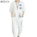 チャイナ服 メンズ tシャツ 唐装 漢服 上下セット チャイナ風 Vネック 薄い 軽い カジュアル オーバーサイズ ファッション 通気性 汗染み防止 シンプル ...
