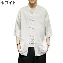カジュアルシャツ 和式パーカー メンズ 開襟シャツ 7分袖 M-5XL チャイナボタン ハイネック カーディガン 春夏 秋服 ジャケットシャツ 上着 薄手 着痩せ ファッション 快適 軽薄 通気吸汗 羽織