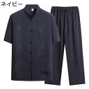 メンズシャツ 上下セット リンネル ジャケットシャツロングパンツ 長ズボン 唐装漢服 中華風 チャイナボタン 刺繍 立ち襟 ハイネック アウター おしゃれ カジ...