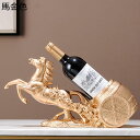 馬のワインラック 馬 鹿 ワインラック クリエイティブ ワインボトルホルダー シングルワインボトルホルダー ワイン棚 樹脂彫刻 動物 収納 ワインストレージ シ...