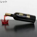 ワインラック 透明 ワインボトルホルダー ワイン棚 ワインスタンド 自立式ワインラック 斜めに置き 滑り止め付き 再利用可能 ワインボトルラック ディスプレイ ...