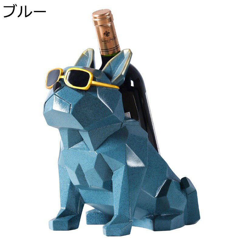 ワインラック 犬ワインホルダー シングルボトルワインラック 幾何学 ワインボトルラック 樹脂 シャンパ..