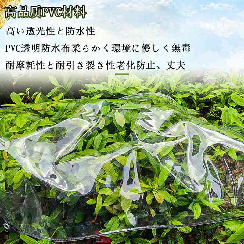 防水透明シート 防水シート 園芸用品 透明PVC 雨よけシート 透明カーテン 透明ビニールカーテン 屋外 屋根 防雨 防風 防砂 防雪 防塵 防寒 植物保護カバー 温室カバー 両面防水 防風シート 豪雨水害対策