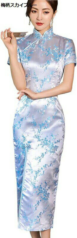 チャイナドレス ロング 刺繍柄 レディース チャイナ服 ワンピース チーパオ エスニックファッション エレガント アップグレード