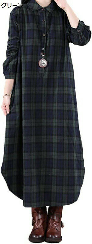 【ロングシーズン着まわせる！】チェックワンピース レディース ロング丈 ゆったり 薄手 長袖 体型カバー 2カラー M～2XL