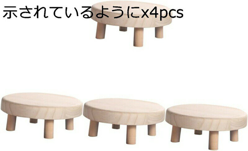 4本 多肉植物 ホーム スツール 木材 用 サボテン 竹 椅子 花 ラック ミニ 装飾品 トレイ 植木鉢 ディス..