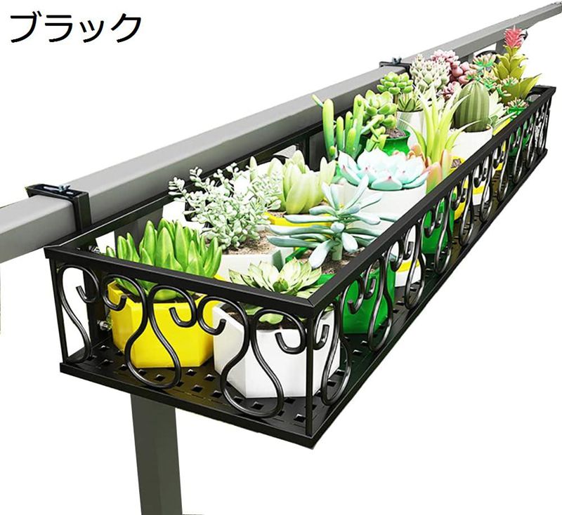 ベランダ プランター 引っ掛け プランター棚 植木鉢スタン フック付きの鉄製 ド フック幅可調整 レールプランターバスケット デッキ手すりプランターボックス 屋外