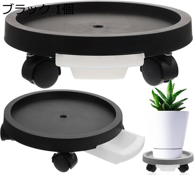 植木鉢台 鉢置台 キャスター付き 貯水付き フラワースタンド プランター台 可動式 園芸ラック 置き台 花台 トレー 鉢受プレート キャスター 貯水 ブラック