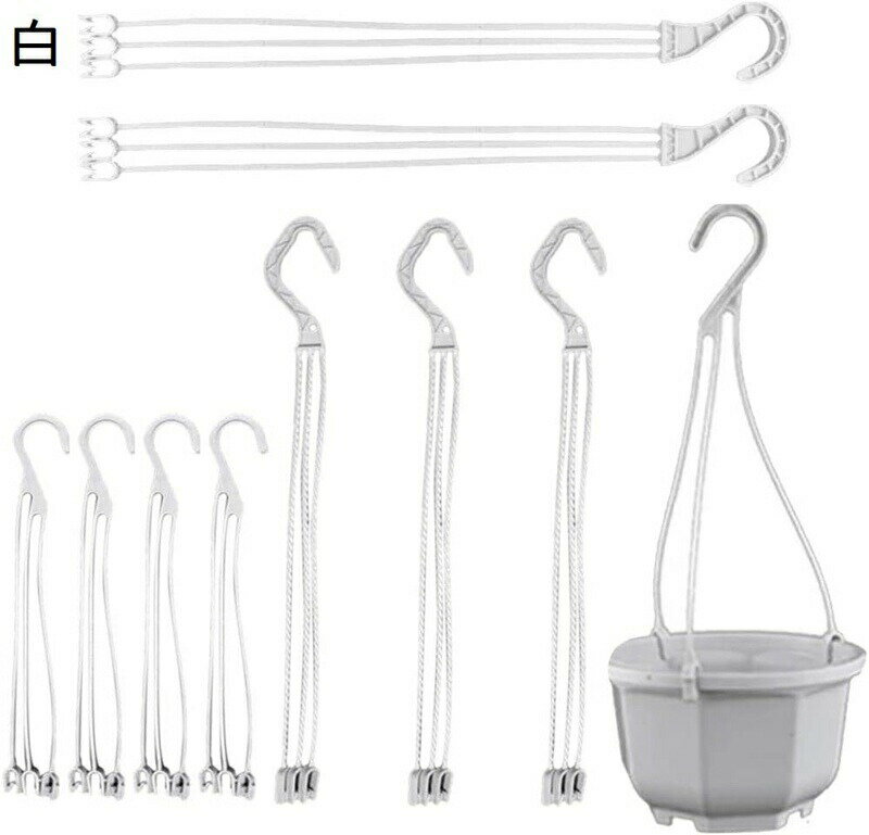 プラントハンガー プラスチック 植物ポットハンガー フック ハンギング フラワーポットハンガー ガーデ..