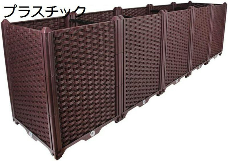 組み立て簡単ガーデンボックス プランターボックスプラスチック鉢植え入れ花 植物 栽培ブラウン 鉢用品 大型プランター 莱園キット (セット