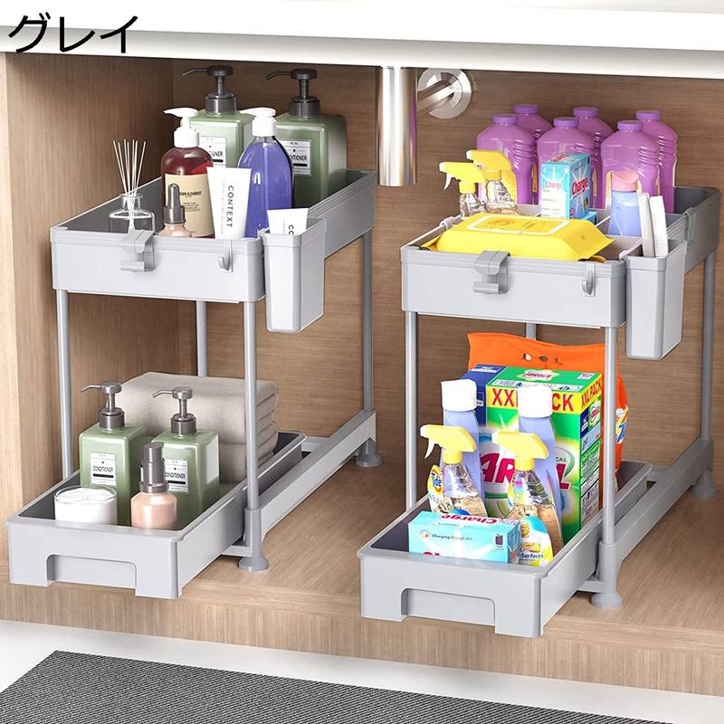シンク下 スライド式収納ラック 2段 [2個セット] 引き出し式 幅22cm キッチン収納 洗面台下 小物整理 ..