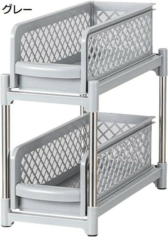 シンク下 収納 調味料ラック 2段 シンク下 スライド 収納ラック 引き出し キッチンラック メッシュ 卓..